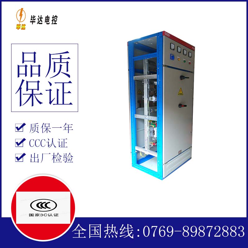 富县GGD固定式开关柜