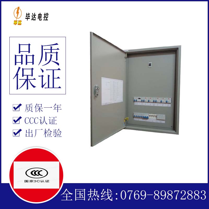 富县照明控制箱